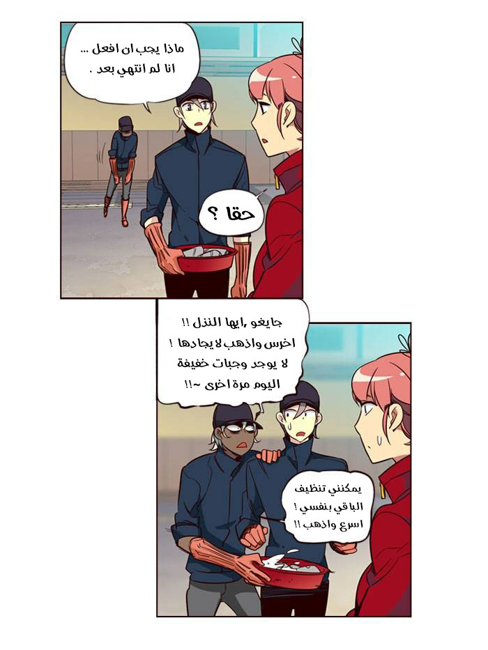 Girls of the Wilds: Chapter 149 - Page 3