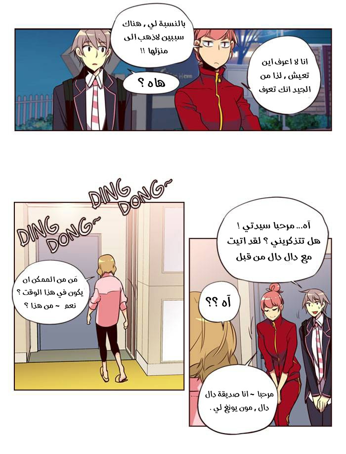 Girls of the Wilds: Chapter 149 - Page 10