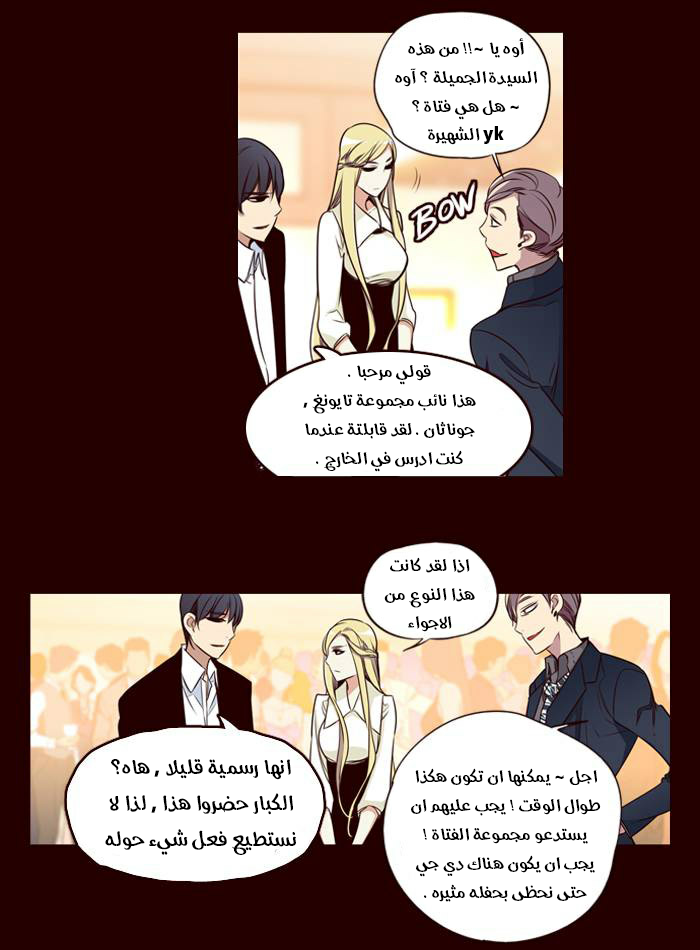 Girls of the Wilds: Chapter 150 - Page 6