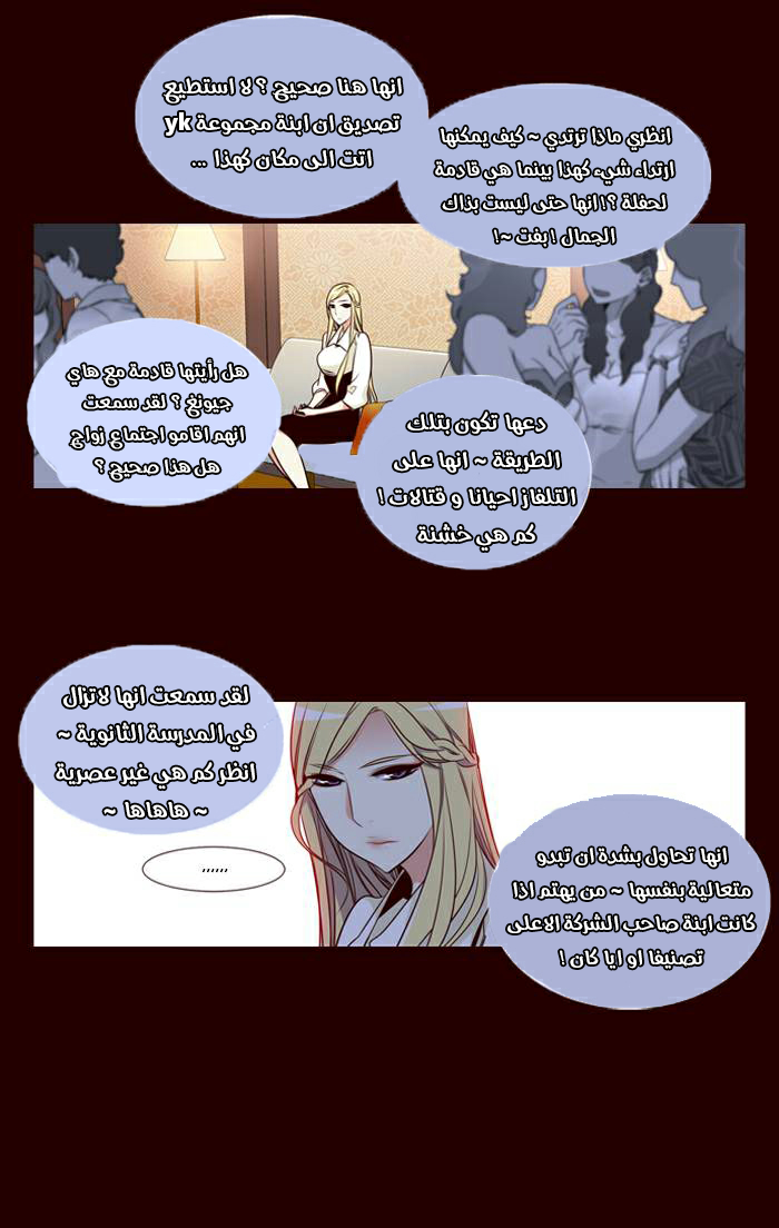 Girls of the Wilds: Chapter 150 - Page 16