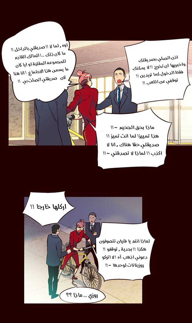 Girls of the Wilds: Chapter 151 - Page 8