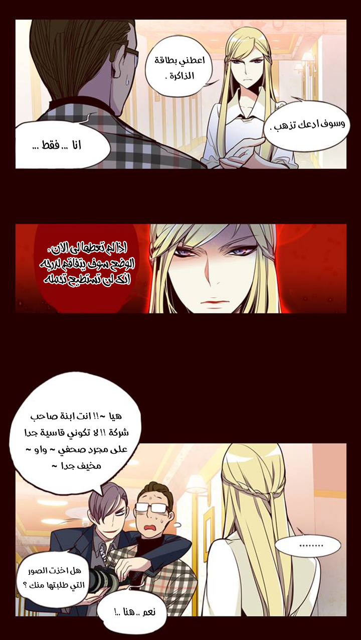 Girls of the Wilds: Chapter 151 - Page 16