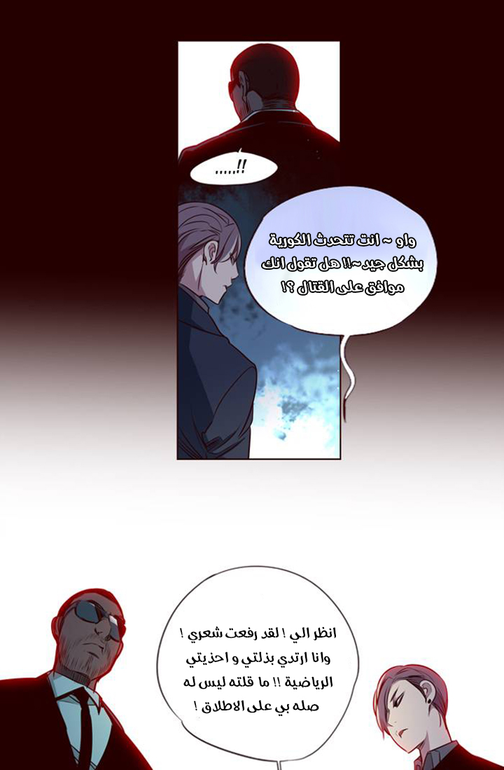 Girls of the Wilds: Chapter 151 - Page 30