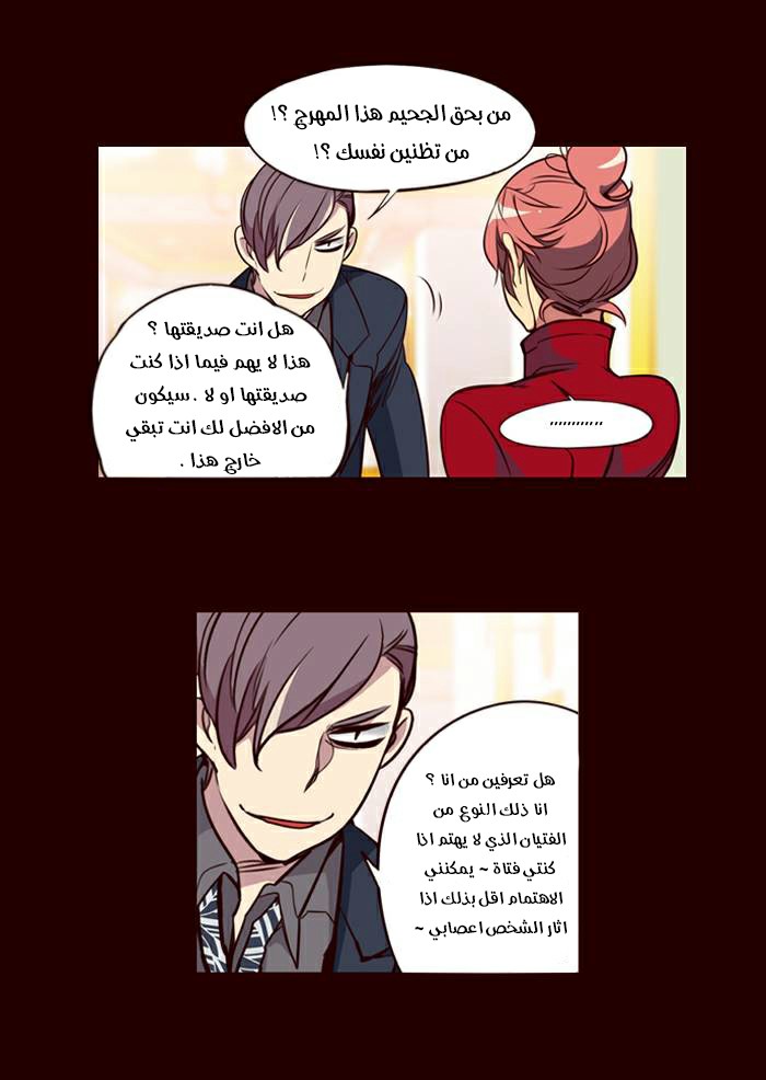 Girls of the Wilds: Chapter 152 - Page 3