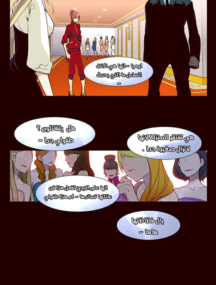 Girls of the Wilds: Chapter 152 - Page 26