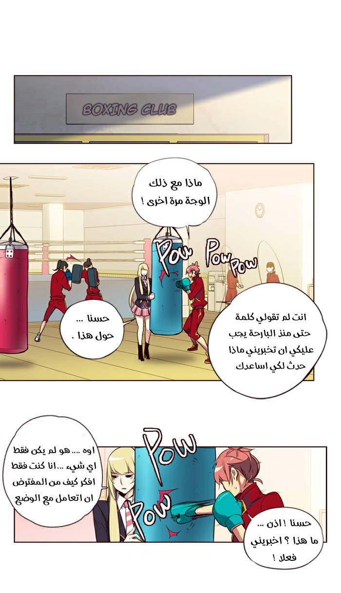 Girls of the Wilds: Chapter 153 - Page 5