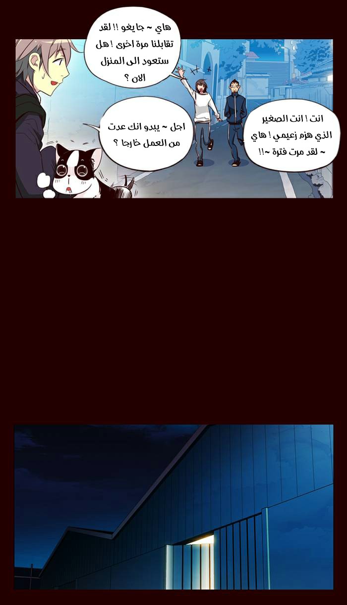 Girls of the Wilds: Chapter 154 - Page 25