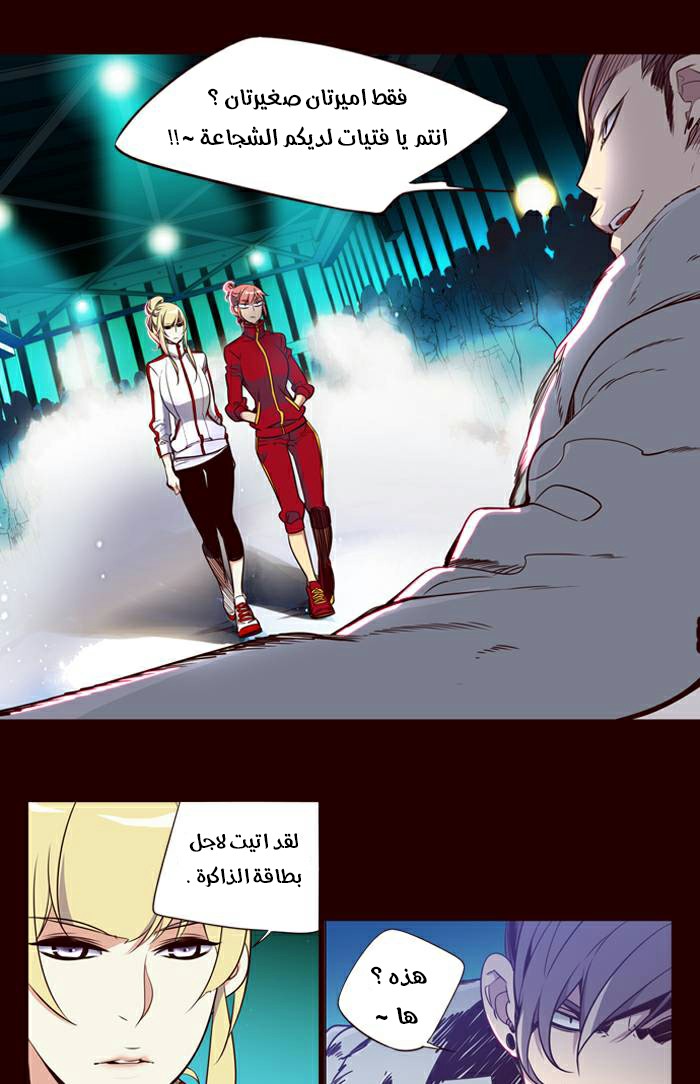 Girls of the Wilds: Chapter 154 - Page 27