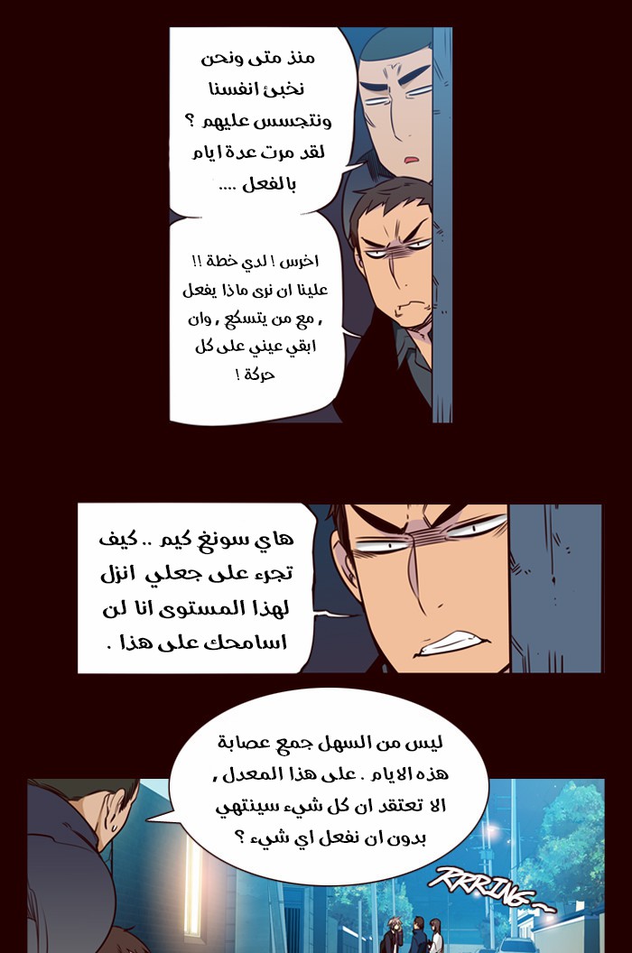 Girls of the Wilds: Chapter 155 - Page 4