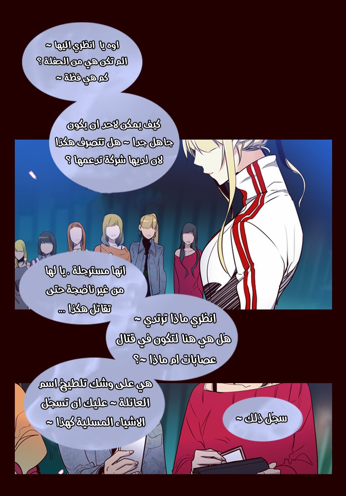 Girls of the Wilds: Chapter 155 - Page 18