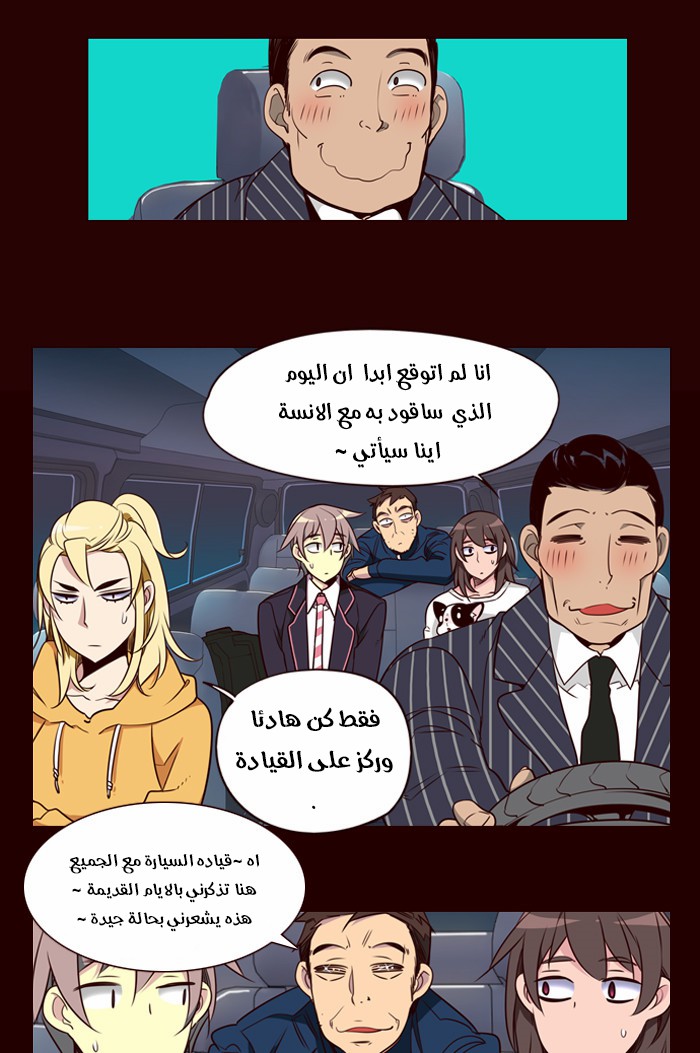 Girls of the Wilds: Chapter 155 - Page 26