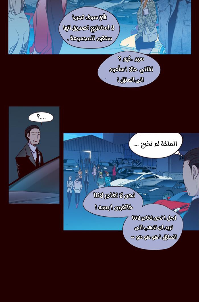 Girls of the Wilds: Chapter 156 - Page 3