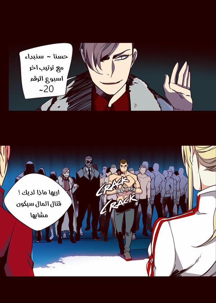 Girls of the Wilds: Chapter 156 - Page 4