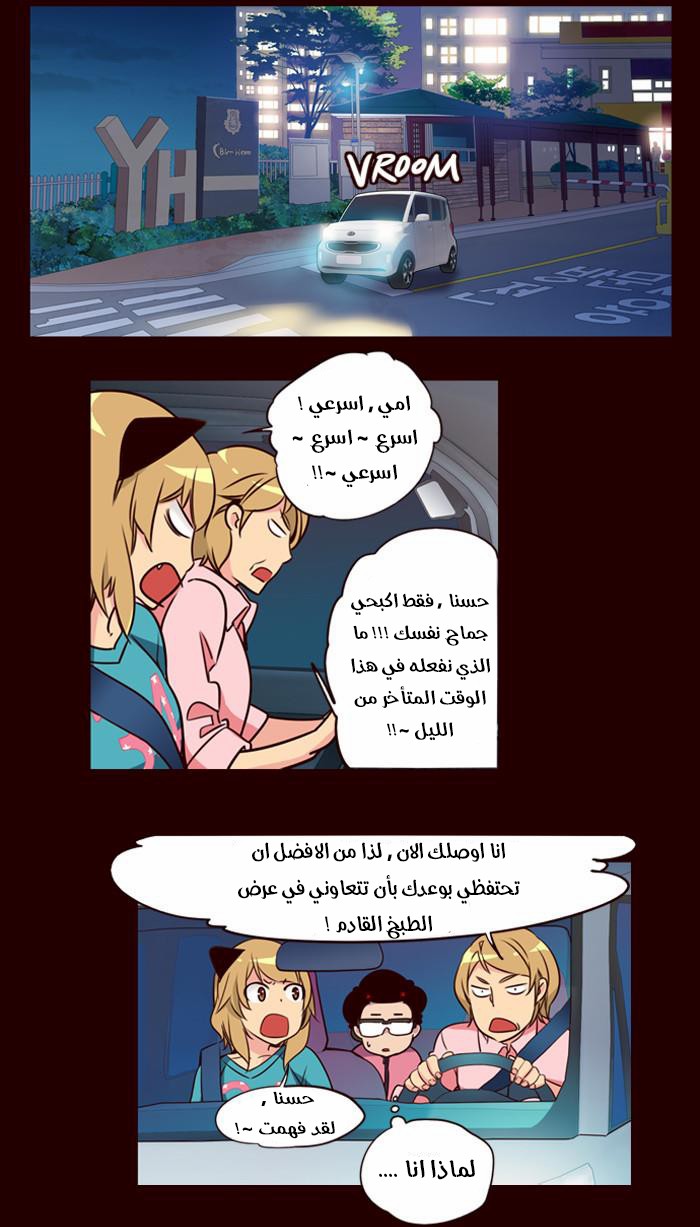 Girls of the Wilds: Chapter 156 - Page 12