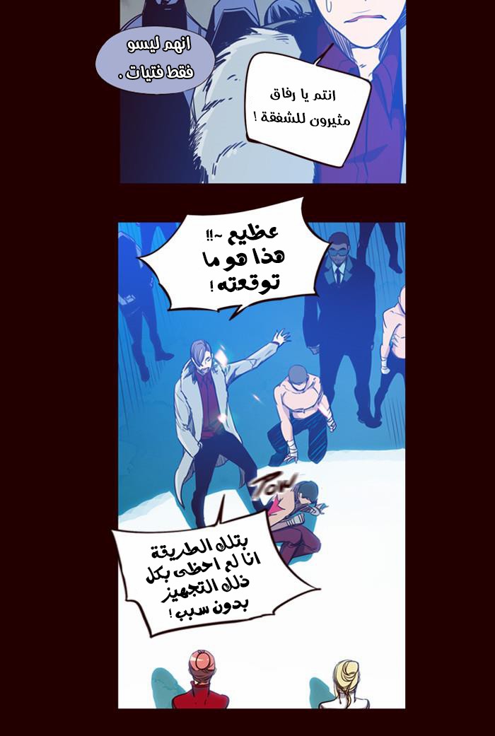 Girls of the Wilds: Chapter 156 - Page 22