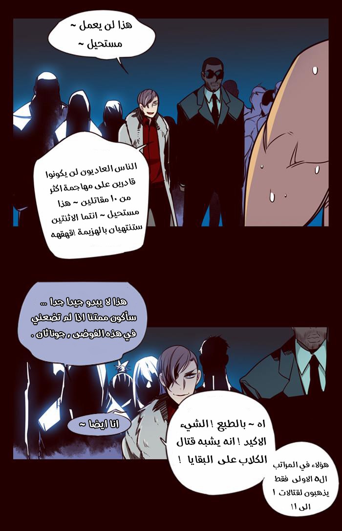 Girls of the Wilds: Chapter 156 - Page 25