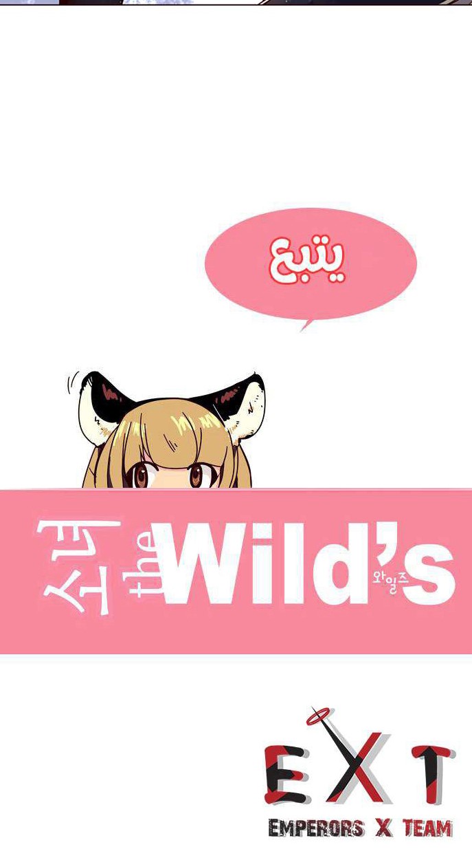 Girls of the Wilds: Chapter 157 - Page 27
