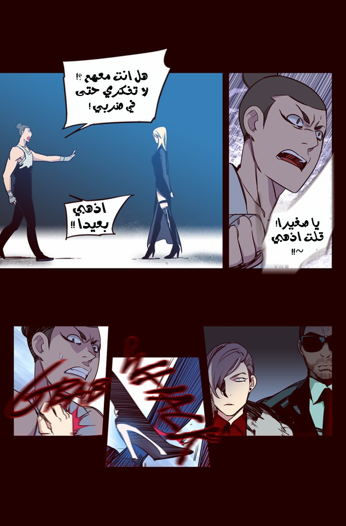Girls of the Wilds: Chapter 158 - Page 4