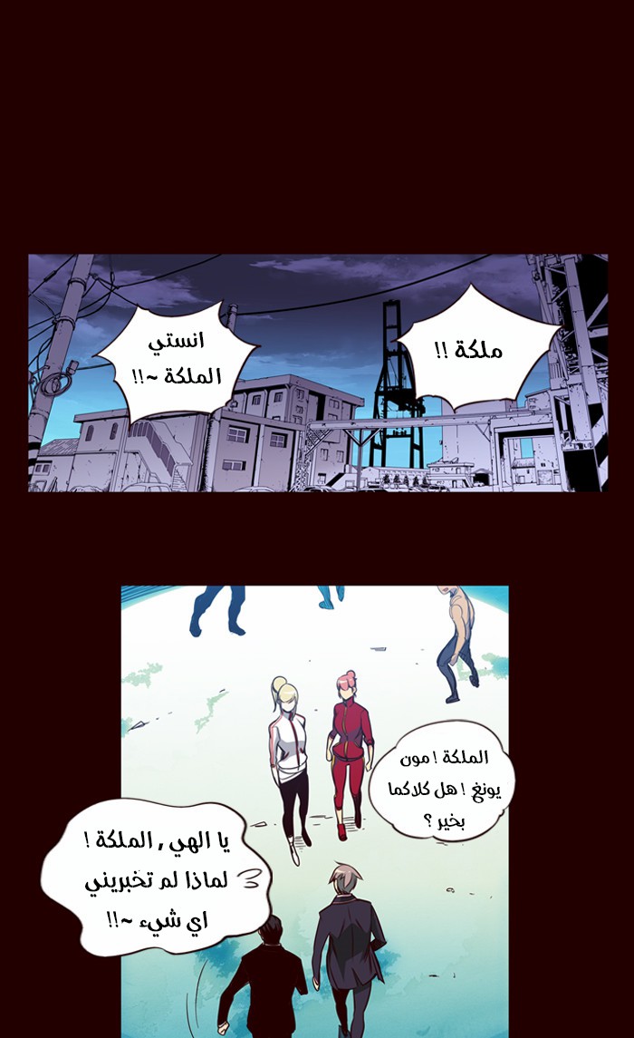 Girls of the Wilds: Chapter 158 - Page 10