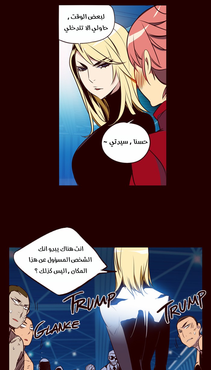 Girls of the Wilds: Chapter 158 - Page 16
