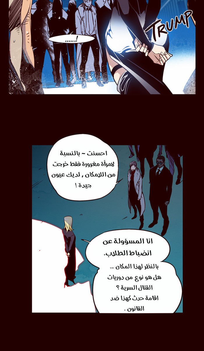 Girls of the Wilds: Chapter 158 - Page 17