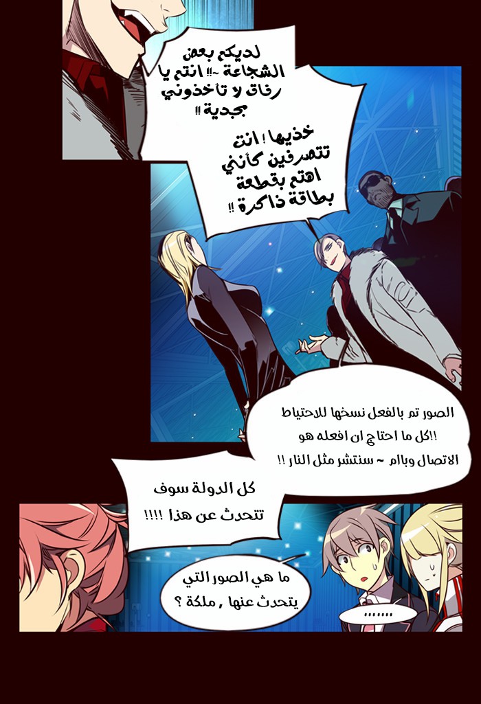 Girls of the Wilds: Chapter 158 - Page 22