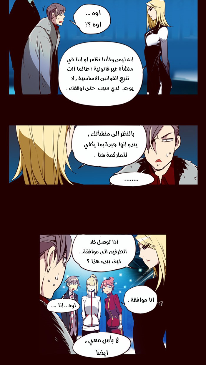 Girls of the Wilds: Chapter 158 - Page 25
