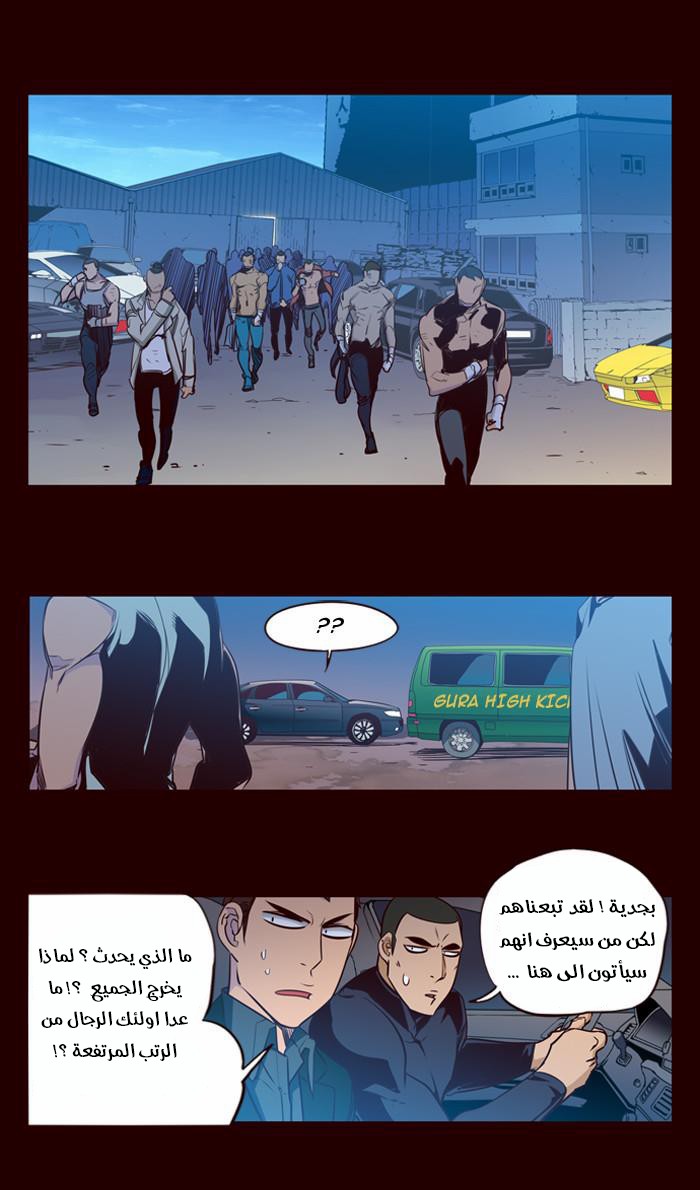 Girls of the Wilds: Chapter 159 - Page 3
