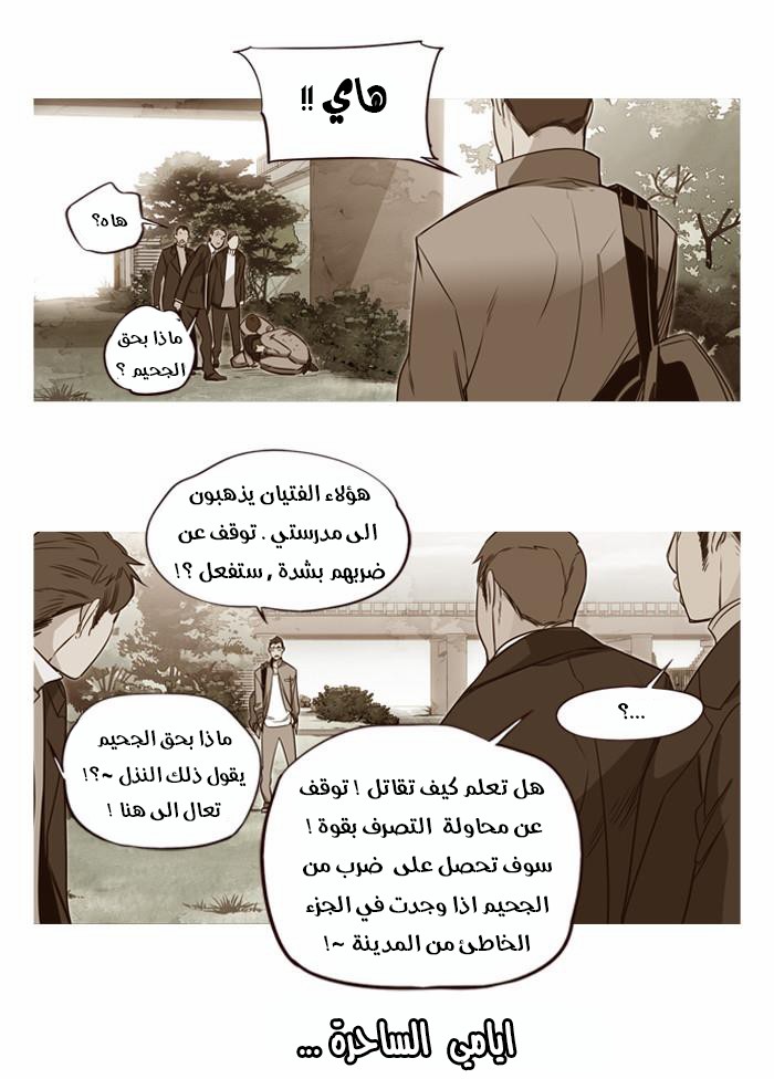 Girls of the Wilds: Chapter 160 - Page 4