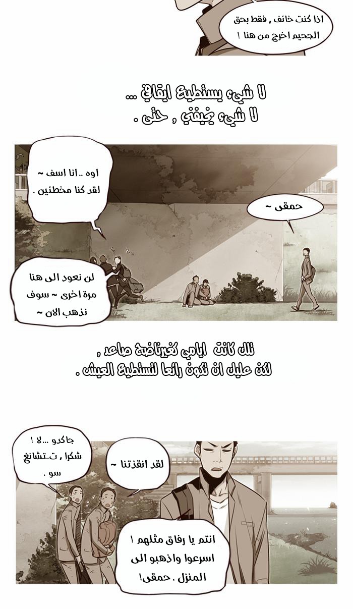 Girls of the Wilds: Chapter 160 - Page 6