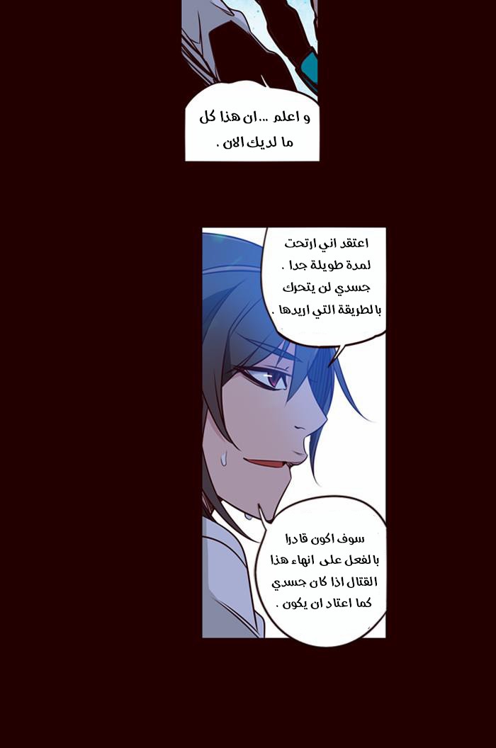 Girls of the Wilds: Chapter 160 - Page 21