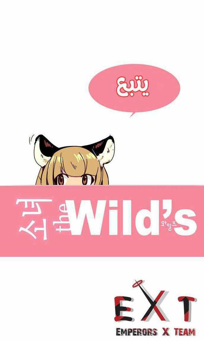 Girls of the Wilds: Chapter 160 - Page 25