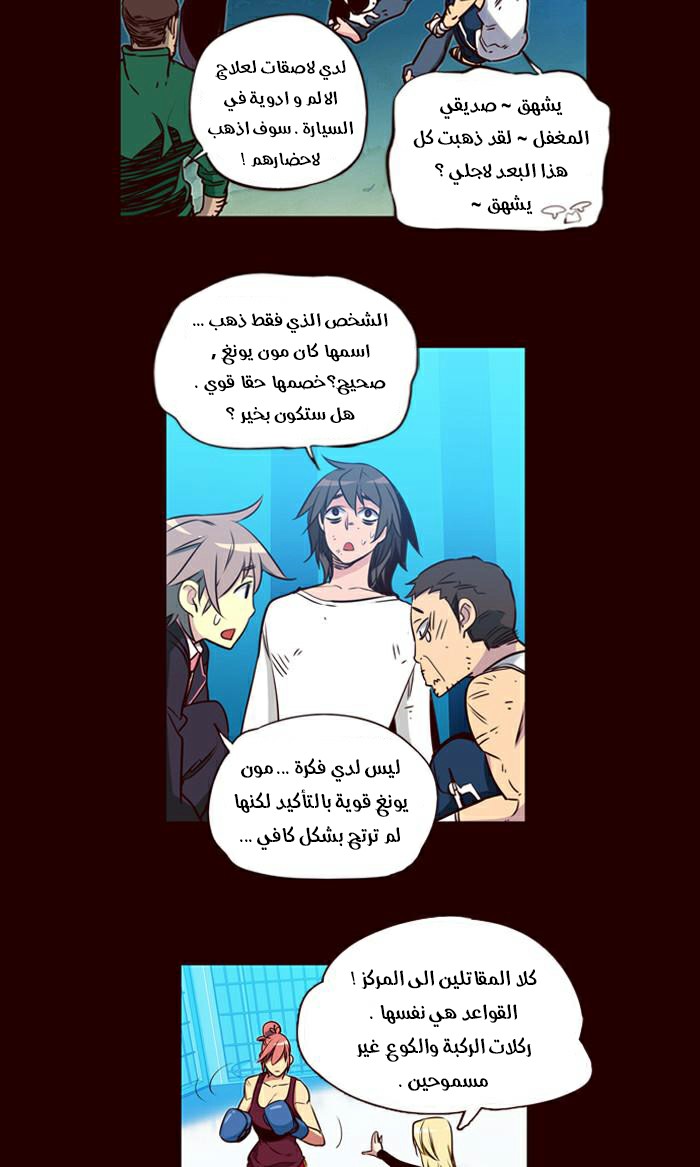 Girls of the Wilds: Chapter 163 - Page 5
