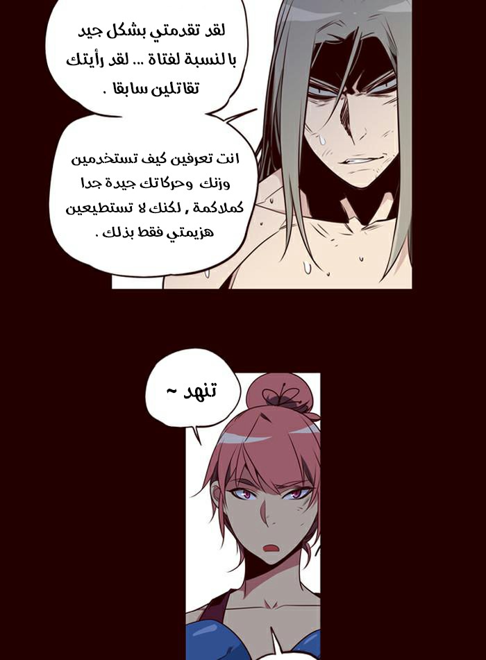 Girls of the Wilds: Chapter 163 - Page 7