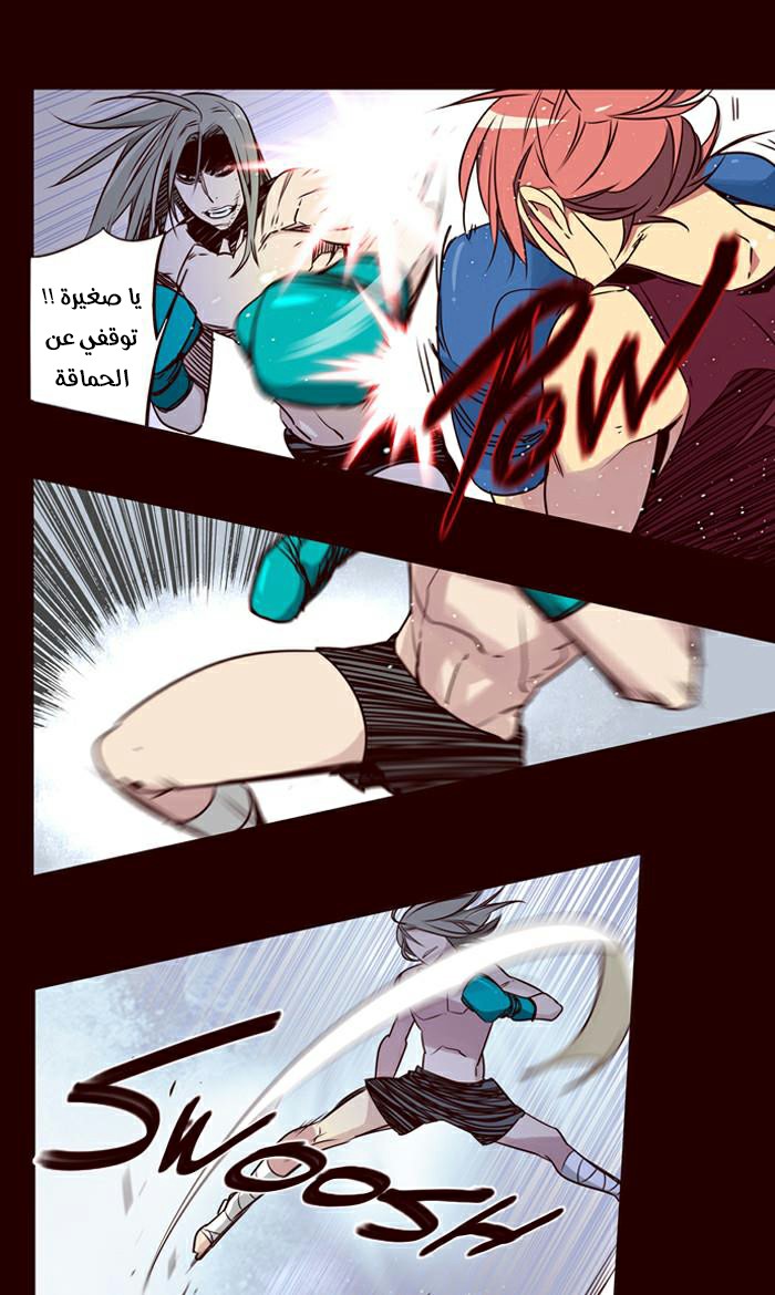 Girls of the Wilds: Chapter 163 - Page 14