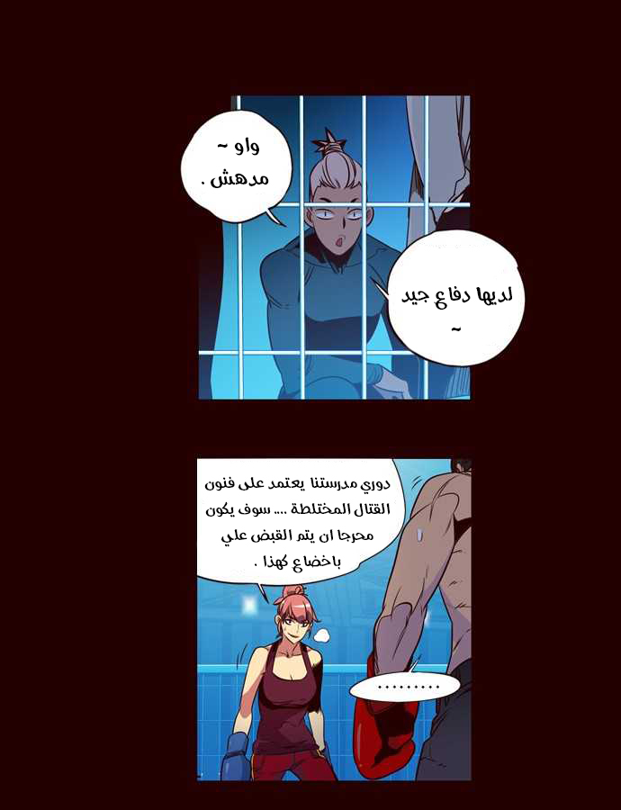Girls of the Wilds: Chapter 164 - Page 12