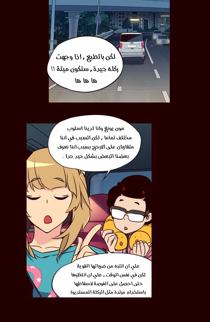 Girls of the Wilds: Chapter 164 - Page 23