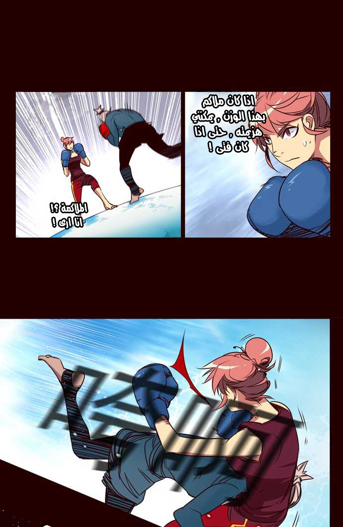 Girls of the Wilds: Chapter 165 - Page 25