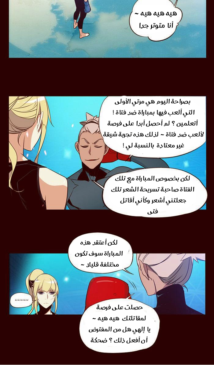 Girls of the Wilds: Chapter 166 - Page 29
