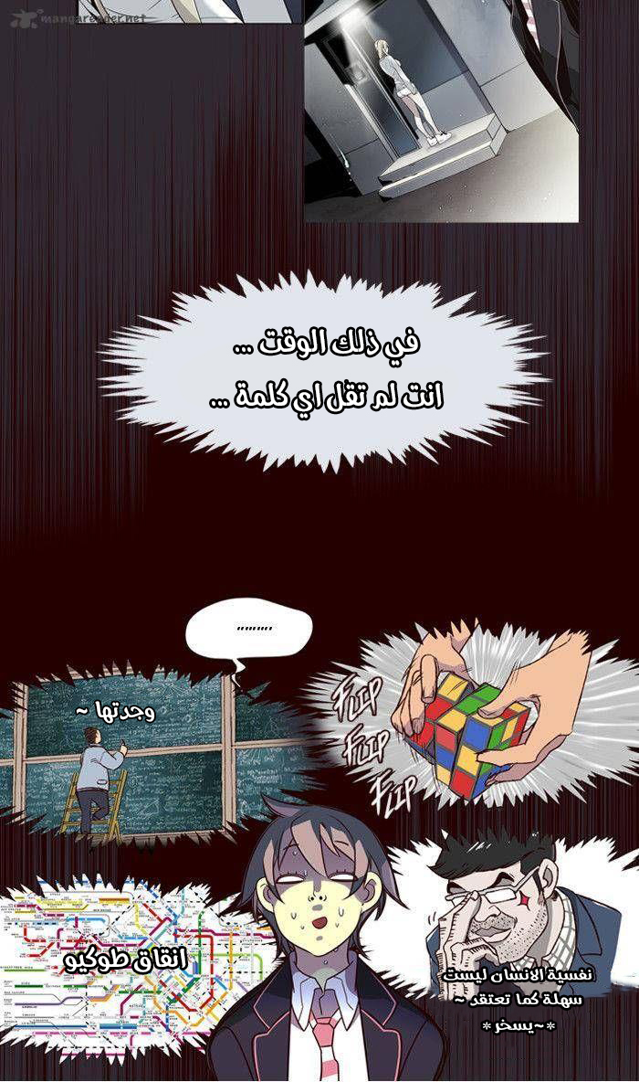 Girls of the Wilds: Chapter 167 - Page 12