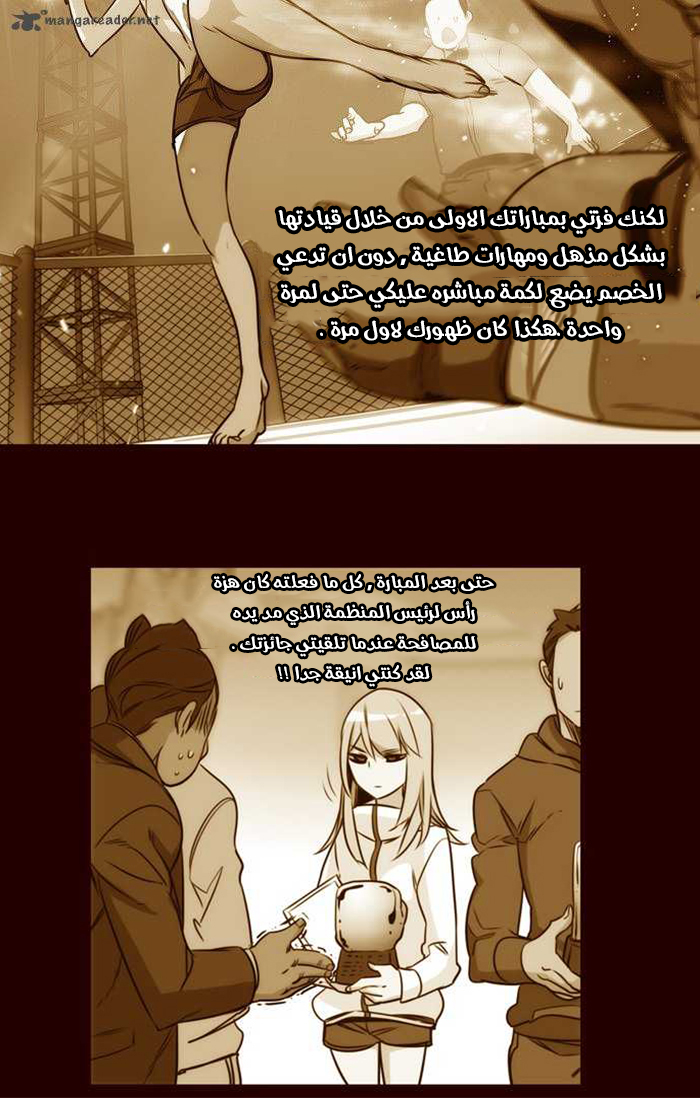 Girls of the Wilds: Chapter 169 - Page 16