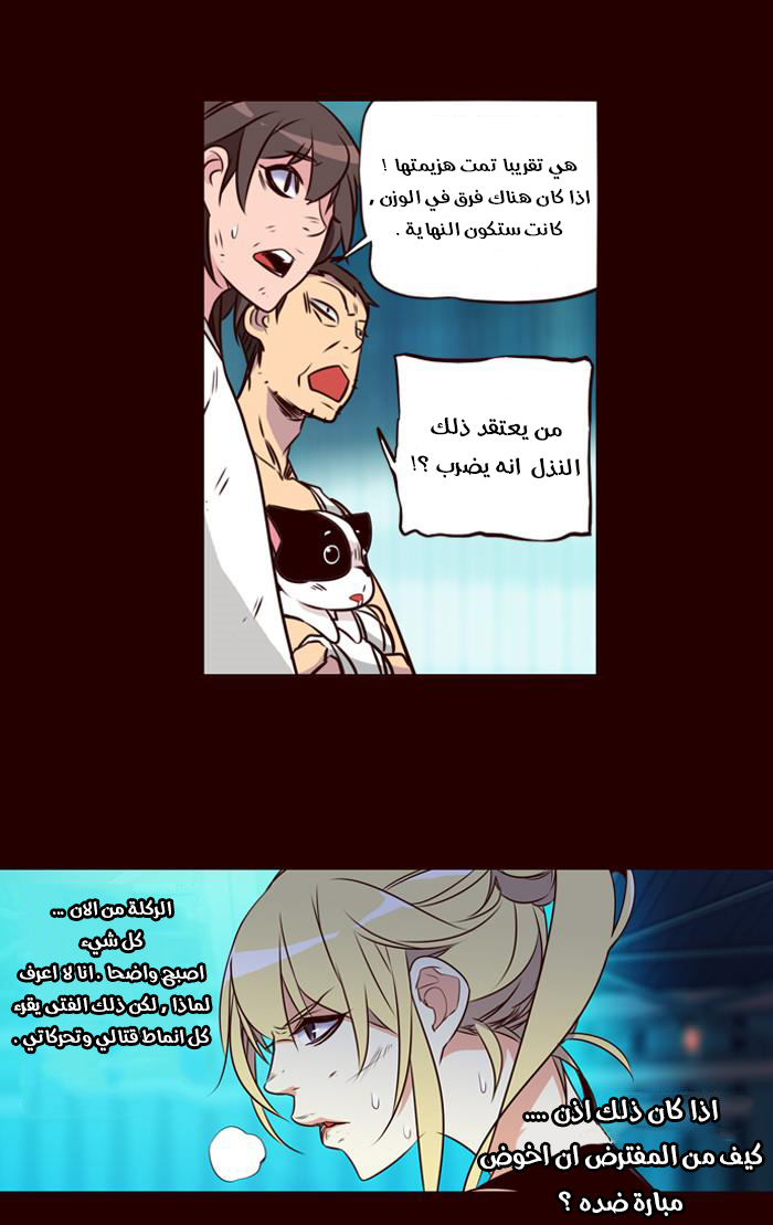 Girls of the Wilds: Chapter 170 - Page 11