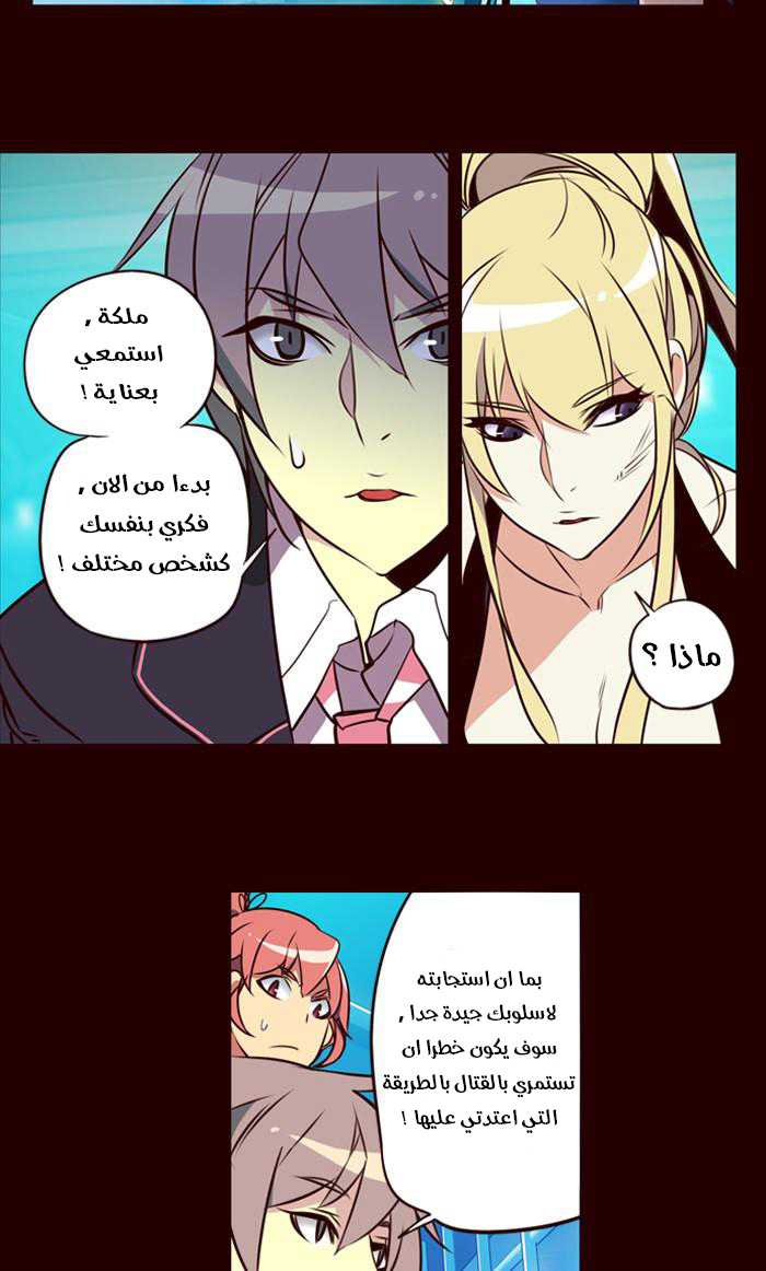 Girls of the Wilds: Chapter 170 - Page 13
