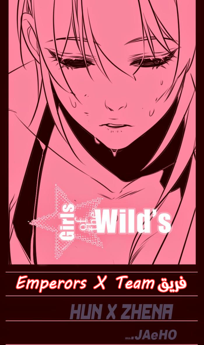 Girls of the Wilds: Chapter 171 - Page 1