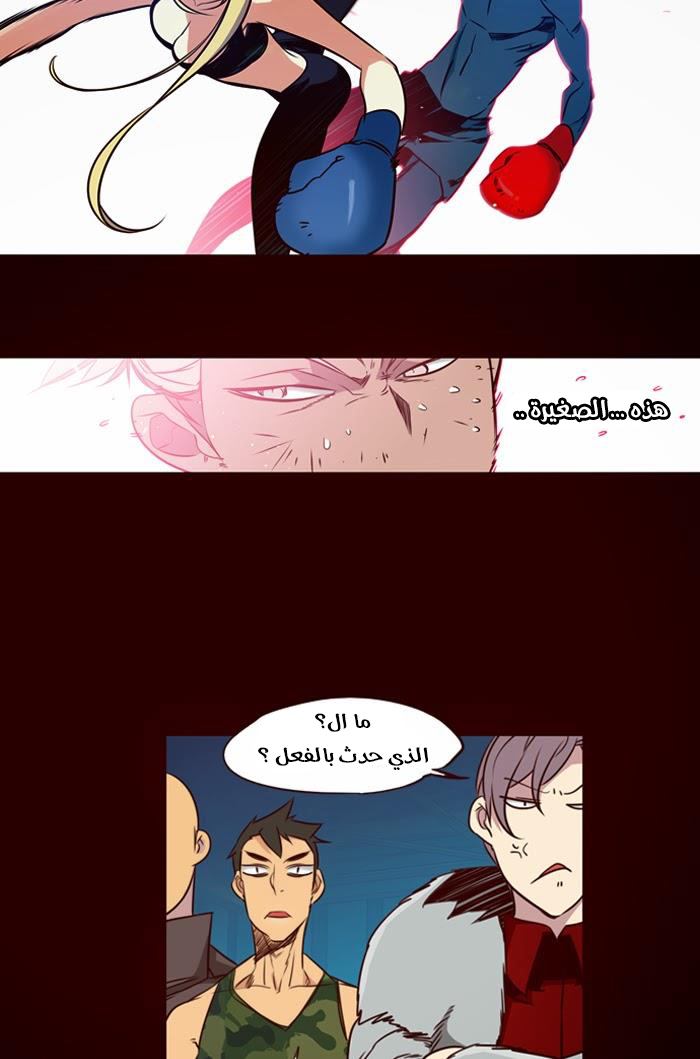 Girls of the Wilds: Chapter 171 - Page 4
