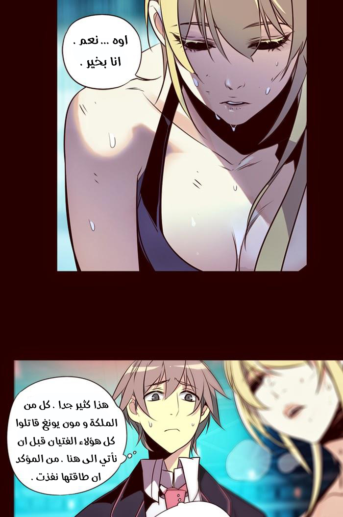 Girls of the Wilds: Chapter 171 - Page 27