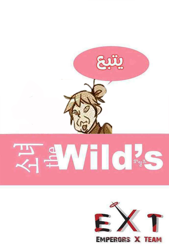 Girls of the Wilds: Chapter 171 - Page 32
