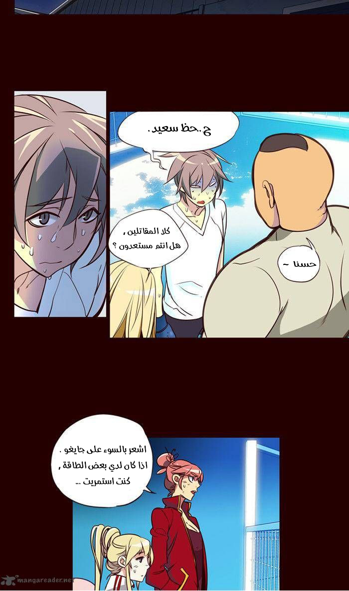 Girls of the Wilds: Chapter 172 - Page 6