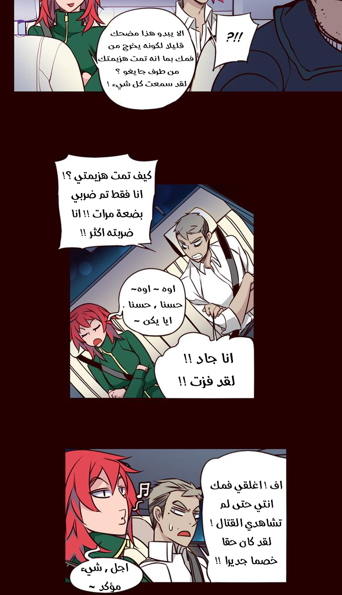 Girls of the Wilds: Chapter 173 - Page 17