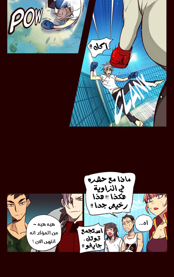 Girls of the Wilds: Chapter 173 - Page 25